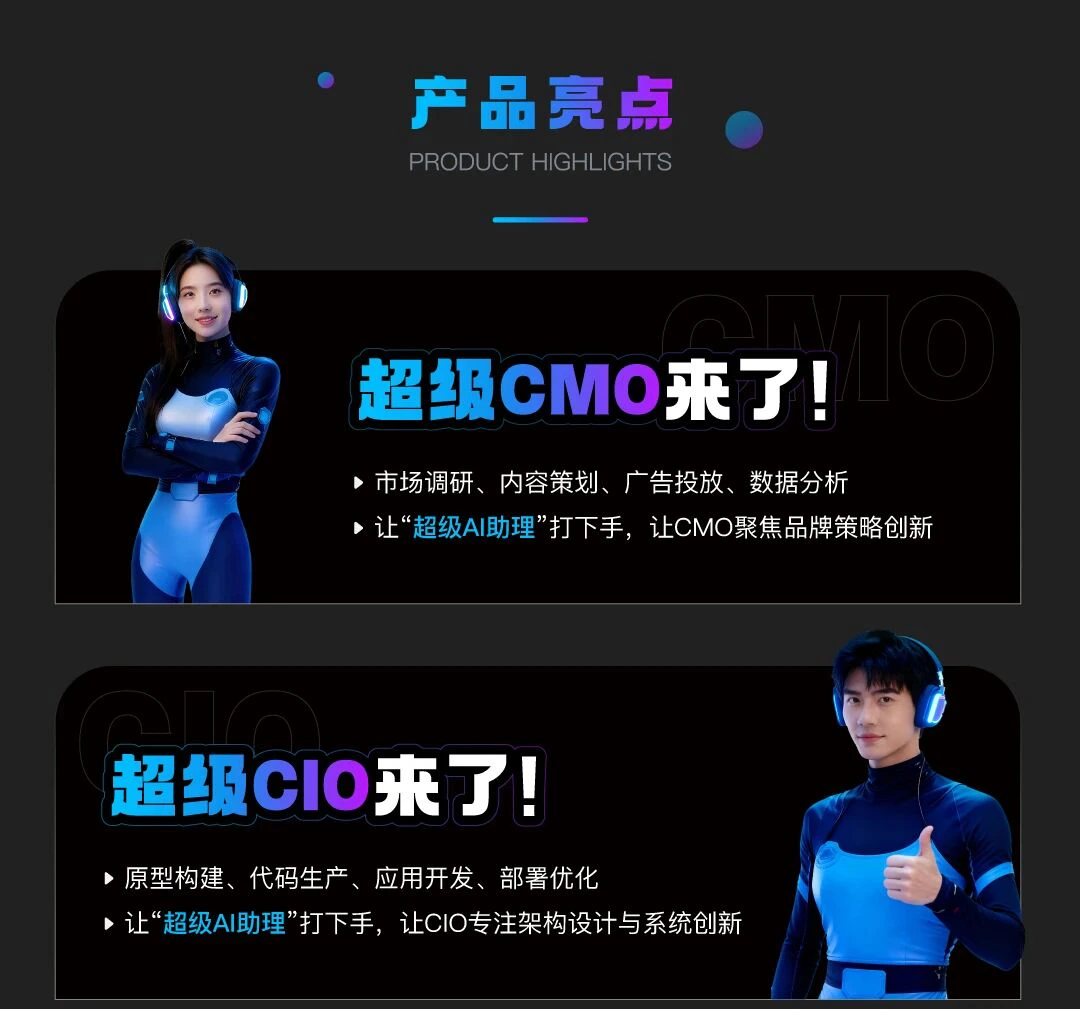 企业“超级员工”平台来了配图5