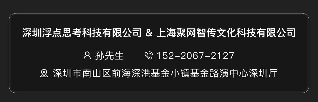 发布会邀请 | 首个企业级智能体平台，打造您的超级品牌市场部配图10