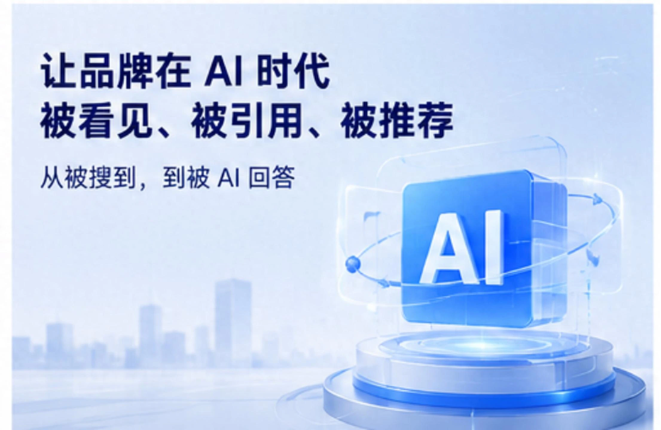 深圳浮点思考科技有限公司实力与合作参考品牌GEO行业选购指南