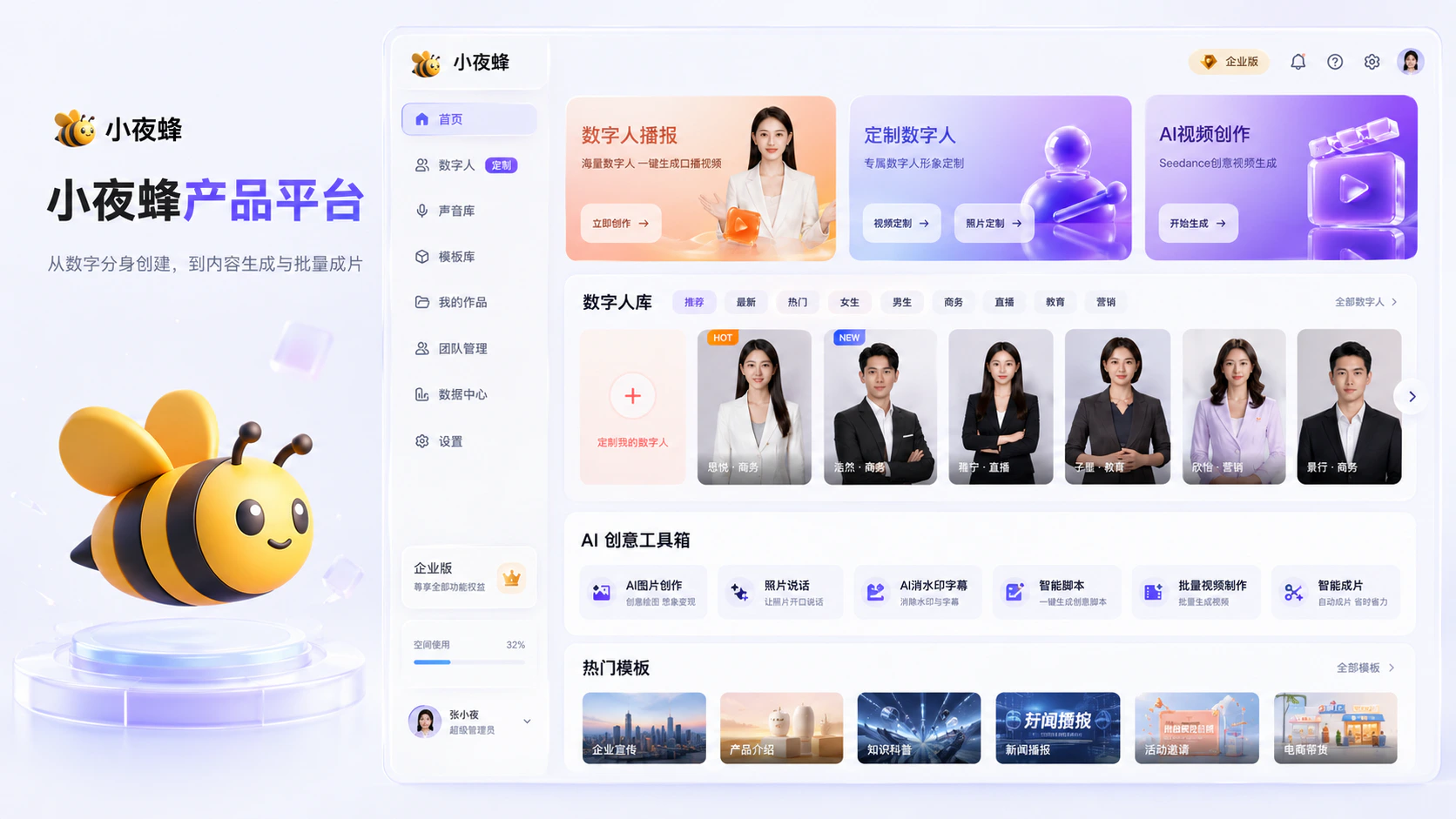当视频成为流量入口，企业如何建立内容矩阵？｜小夜蜂正式上线配图3
