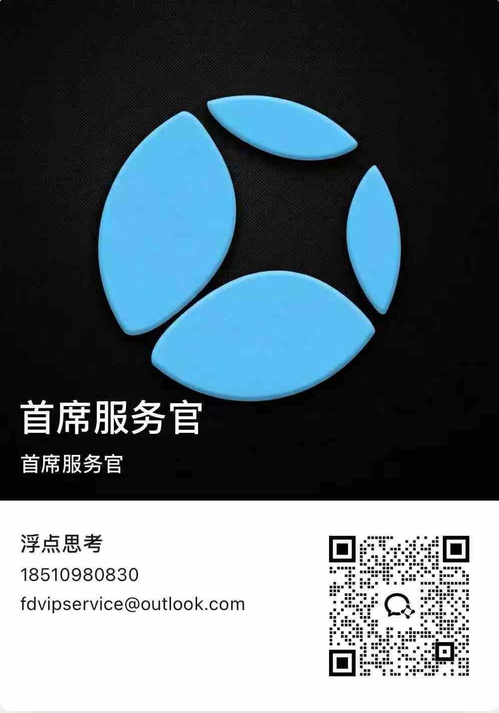 Flomind 企业微信二维码